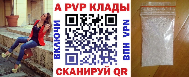 Alpha-PVP кристаллы  продажа наркотиков  Пролетарск 
