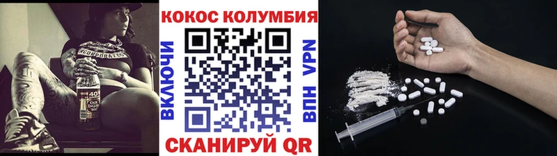 что такое   Пролетарск  КОКАИН Columbia 