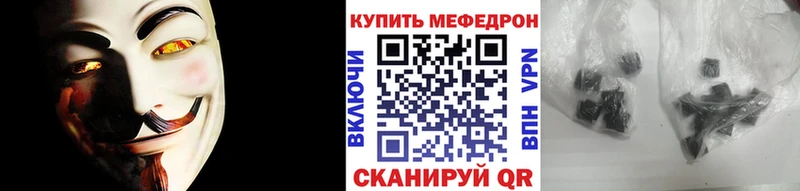 МЕФ кристаллы Пролетарск